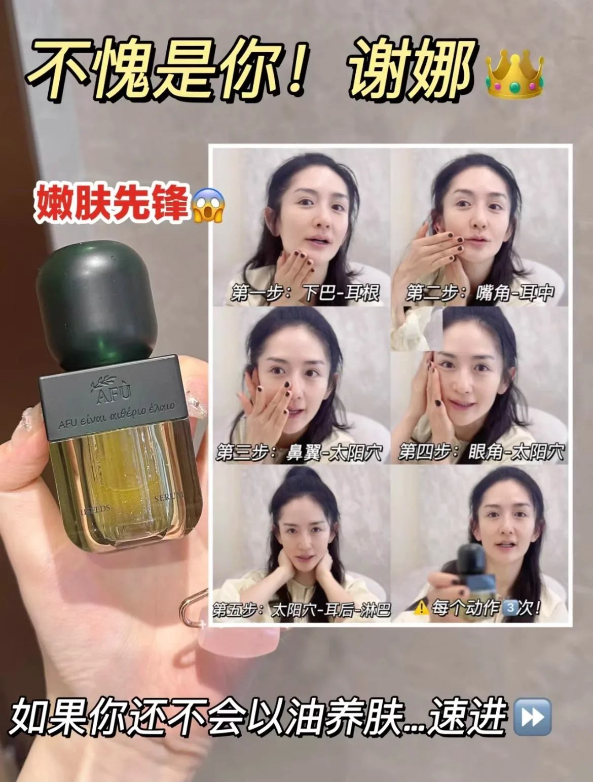 AFU Eleven Seeds Serum Oil Lux - Luxury Skincare Serum 评论和价格